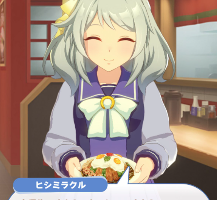 【ウマ娘】なんでファミマコラボにヒシミーのお好み焼きがないの？