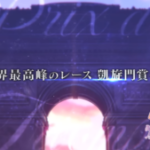 【ウマ娘】ラークで自分が育成した最高評価の育成ランクはどのぐらい？