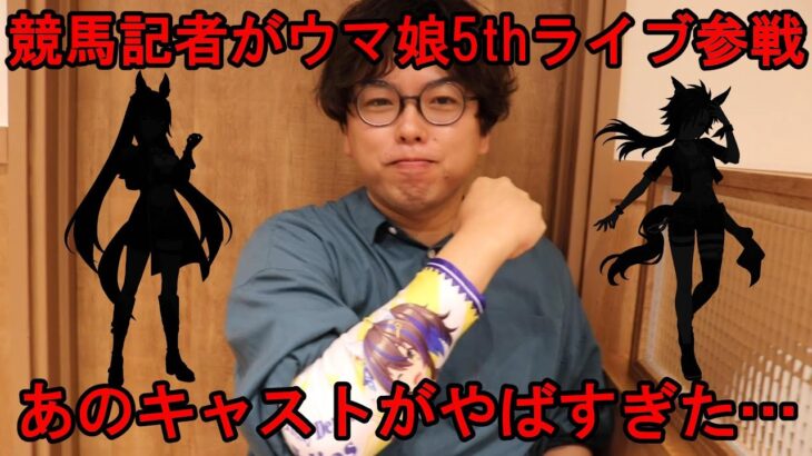 ウマ娘好きなスポニチ田井記者がドットさんの記事を書く