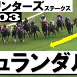 【ウマ娘】吉田照哉氏の所有馬一覧　今後はこの中からもくる可能性あるんだよね