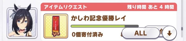 【ウマ娘】「かしわ記念」を募集するのはやめろよ・・