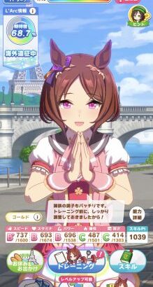 【ウマ娘】クラシックの海外遠征から海外適性何を取っていけばいいのか分からない