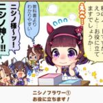 【ウマ娘】ニシノフラワーちゃんの学力って相当高いことが分かるよね