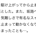 【ウマ娘】唐突にファインスイープが投下される