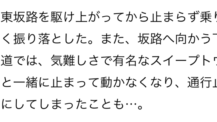 【ウマ娘】唐突にファインスイープが投下される