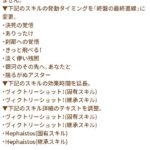 【ウマ娘】8/24実施のバランス調整の内容が発表！『スタミナ勝負』『位置取り調整』『リード確保』などのシステムが追加！