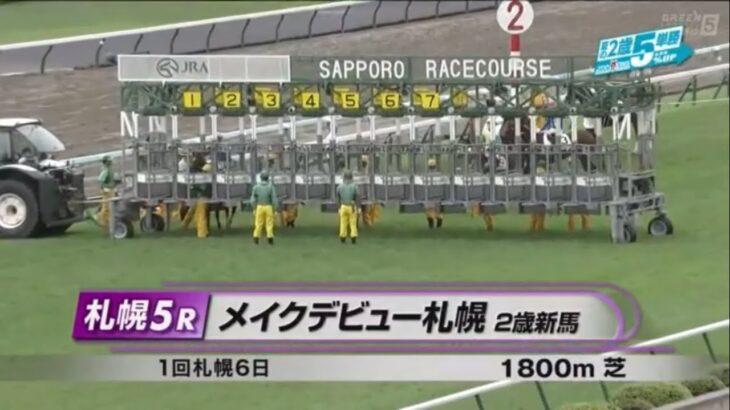 【競馬】武豊騎手にホープフルS狙える馬が回ってきたか！？