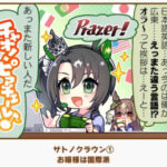 【ウマ娘】クラちゃんのコミュニケーション能力ってかなり凄いのでは？