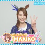 【ウマ娘】3期キャストカウントダウン動画 サウンズオブアース役のMAKIKOさんが初登場！もしかして面白い人か？