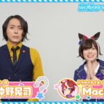 【ウマ娘】3期放送まであと5日！Machicoさんと沖野さんのキャストカウントダウン動画が公開！