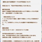 【悲報】継承が2年間もバグってたってアカンやろwwwwwww