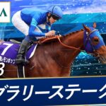 【競馬】レモンポップくん、名前を間違えられてしまう