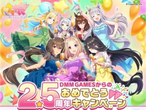 【ウマ娘】DMMのウマ娘2.5周年キャンペーンのルーレットは当たった？