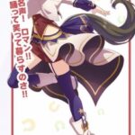 【ウマ娘】スターティングフューチャーの立ち絵イラストが増えてる！お嬢ｴｯｯｯｯｯｯｯｯｯ