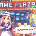 【ウマ娘】クレーンゲームのコレクション要素は数が豊富だからやりがいがある！