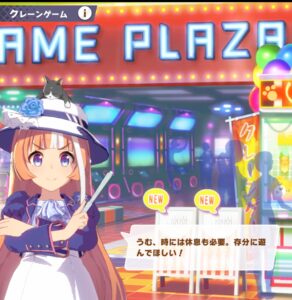 【ウマ娘】クレーンゲームのコレクション要素は数が豊富だからやりがいがある！