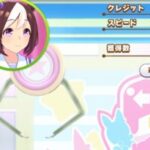 【ウマ娘】クレーンゲームのぬいぐるみは関係のある組み合わせで取るのが難しい