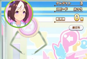 【ウマ娘】クレーンゲームのぬいぐるみは関係のある組み合わせで取るのが難しい