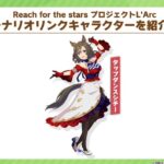 【ウマ娘】まだとっておきのシナリオリンク「タップダンスシチー」が残ってるぞ😎