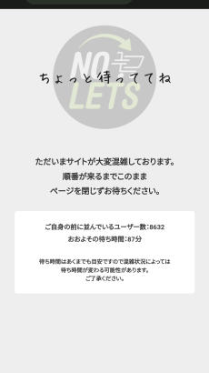 【ウマ娘】ライブグッズの事前予約見に行ったら順番待ちがひどいことになってた