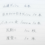 【ウマ娘】申請すればトレーニングの為に学業を休んでも大丈夫？