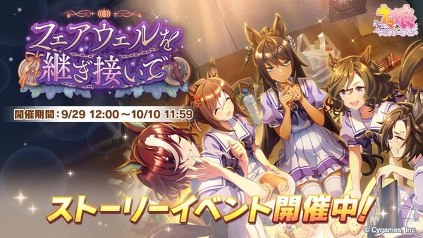 【ウマ娘】みんなイベストは全部読んでるの？