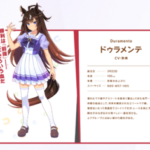 【ウマ娘】公式サイトにドゥラメンテのキャラ紹介が追加！これは色々と興奮してしまう！