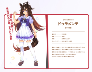 【ウマ娘】公式サイトにドゥラメンテのキャラ紹介が追加！これは色々と興奮してしまう！