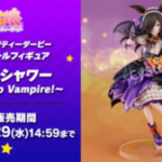 【ウマ娘】ハロウィン衣装ライスシャワーのフィギュア予約開始！