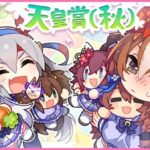 【ウマ娘】イクイノックス強すぎワロタ　ウマ娘化はよおおお