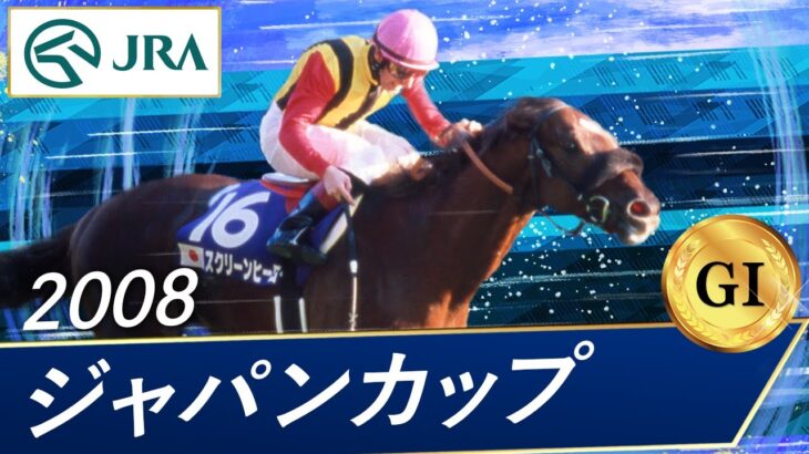 【競馬】スクリーンヒーローが種牡馬を引退　今後は社台ファームで余生を送る予定