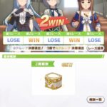 【ウマ娘】「チャンピオンズミーティング CLASSIC」ラウンド２　みんなA決勝進出できた？