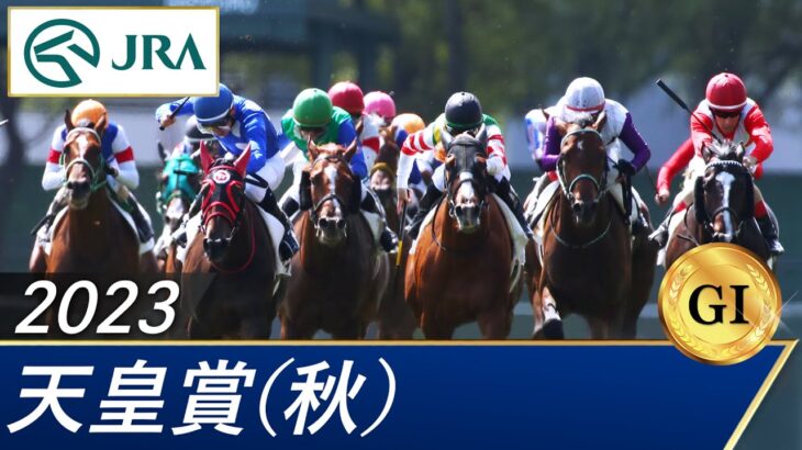 【競馬】イクイノックスが天皇賞・秋を連覇！トーセンジョーダンのレコードも更新！最強だわ