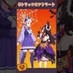 【ぱかチューブっ！】ライスからハロウィンのメッセージがきたぞ！