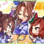 【ウマ娘】菊花賞の公式記念イラストが公開！カノープスの新メンバーも一緒に登場