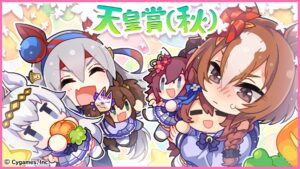 【ウマ娘】天皇賞秋の公式記念イラストが公開！タマちゃんとヤエノちゃんがぬいぐるみを抱えて可愛い！