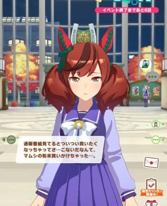 【ウマ娘】ネイチャが急にマムシとか言い始めたんだが ⇐ 元ネタがあるんだ