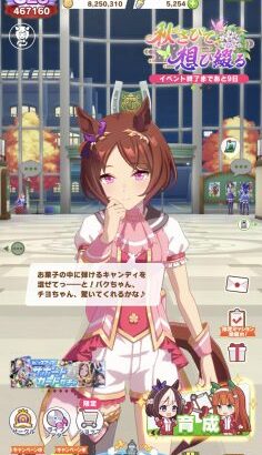 【ウマ娘】ハロウィンボイスが解禁！ログインすれば名簡に登録されるよ