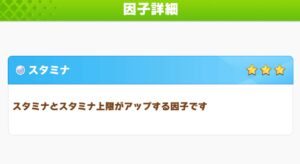 【ウマ娘】ダートチャンミ育成でスタミナ901以上にするのも慣れてきた