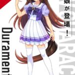 【ウマ娘】ドゥラメンテの存在を放送まで隠し通したのが凄いな