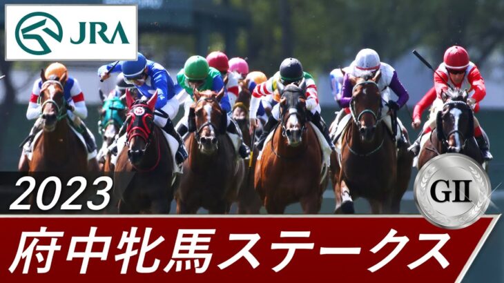 【競馬】ヴィルシーナの娘『ディヴィーナ』がG2府中牝馬Sを制し重賞初勝利！