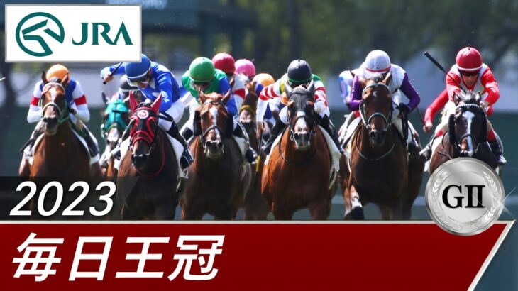 【競馬】G2毎日王冠は3歳馬のエルトンバローズが勝利！G1・3勝のソングラインは2着