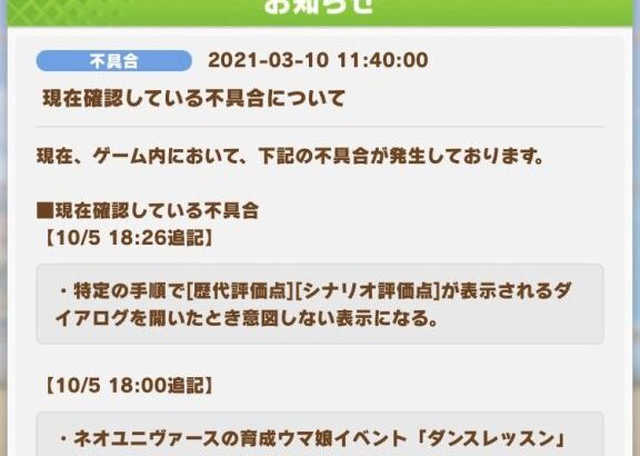 【ウマ娘】ネオユニヴァースの不思議な尻尾