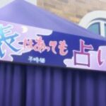 【ウマ娘】トレセン学園内に存在してる占い屋について