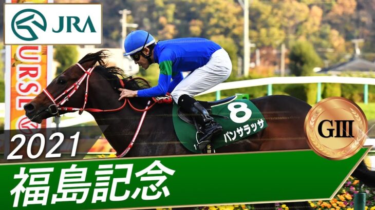 【競馬】パンサラッサが引退　今後はアロースタッドで種牡馬入り予定　引退式も行う方向で調整