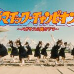 【競馬】チャンピオンズカップの枠順が確定！セラフィックコール7枠12番、レモンポップ8枠15番