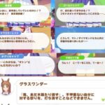 【ウマ娘】サイゲの棚にタフがあるのは有名な話スよね