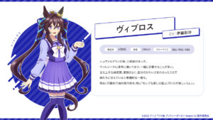 【ウマ娘】ヴィブロスちゃんは声も可愛くて良いよね…