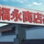 【ウマ娘】商店街ってアプリでも結構出番があるよね