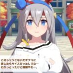 【ウマ娘】タマちゃんの私服はオグリちゃんが着るとサイズがピッタリ